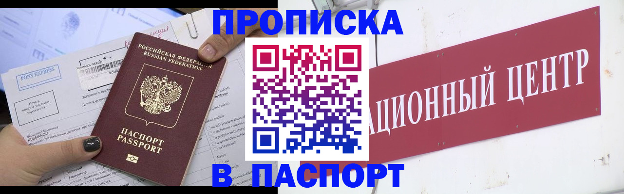 временная регистрация для всех в Гороховце