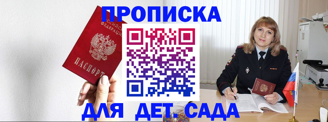 регистрация в Гороховце