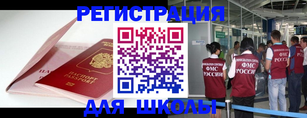 прописка в Гороховце
