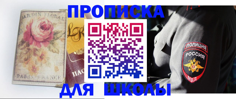 прописка гарантия в Гороховце